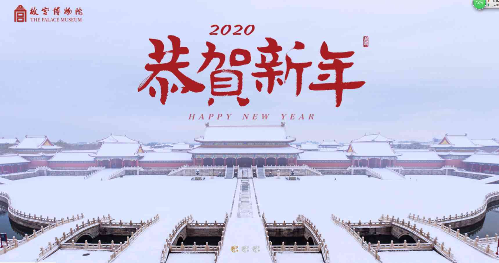 故宫2020年展览计划公布，热烈庆祝紫禁城建成600年