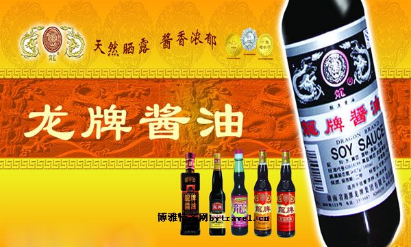 湘潭龙牌酱油