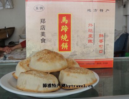 郑店马蹄烧饼