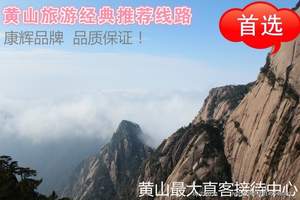 黄山三日游【黄山+千岛湖+九华山】游山玩水朝圣 感悟修行之旅